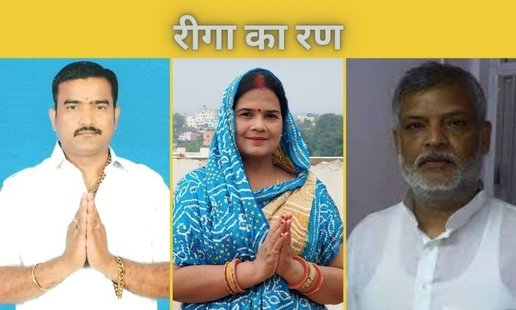 Munni Baban Singh, Riga assembly, bihar assembly election 2020, Amit Kumar Tunna, Motilal Prasad, BSP