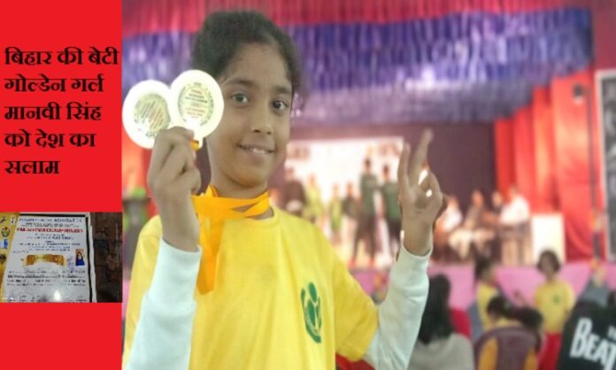 Golden girl, Manvi Singh, Manwi singh