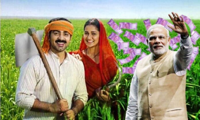 PM Kisan Yojana
