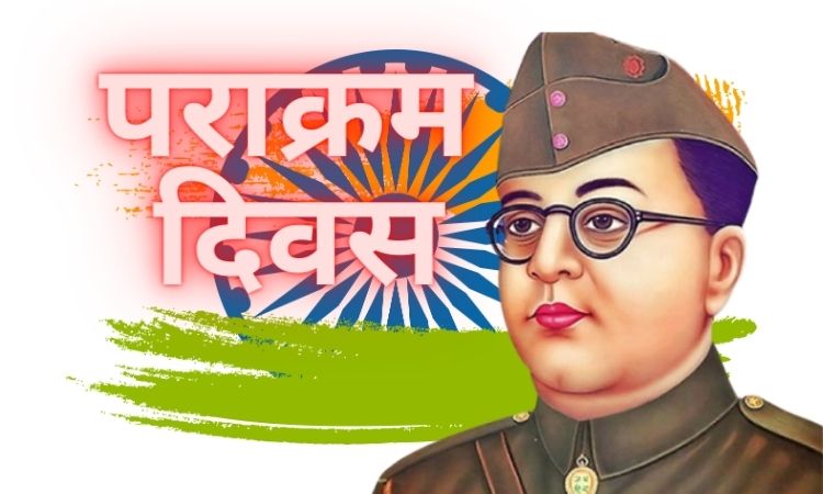 Parakram Diwas