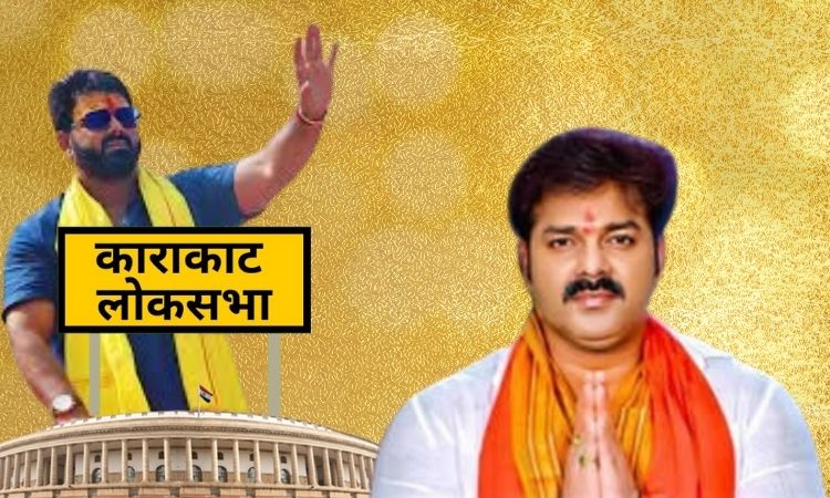 Pawan Singh Nomination