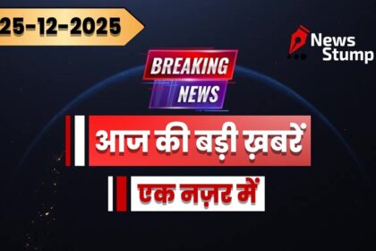 Big News Today, Trending News Today, India News Today, National News Today, Bihar News Today