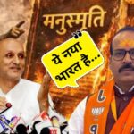 manusmriti dahan divas