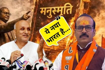 manusmriti dahan divas