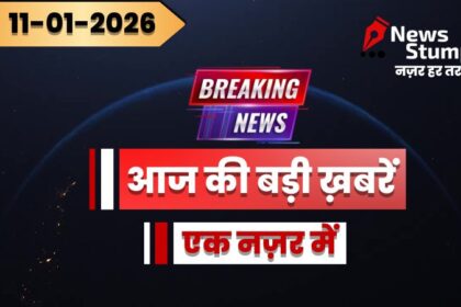 Big News Today, 11-01-2026