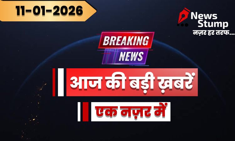 Big News Today, 11-01-2026