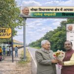 Nokha News, MLA Nagendra Chandravanshi