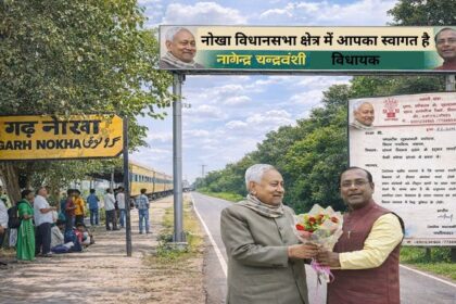 Nokha News, MLA Nagendra Chandravanshi