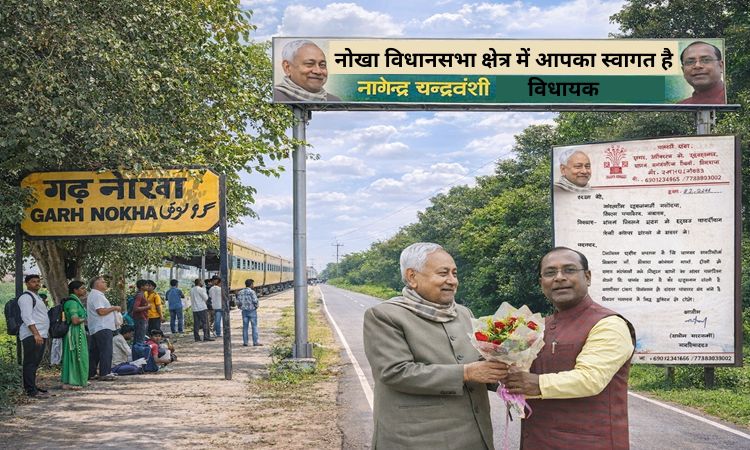 Nokha News, MLA Nagendra Chandravanshi