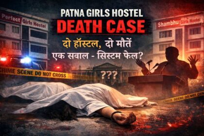 Patna Girls Hostel Death Case, Shambhu Girls Hostel Death Case, Perfect Girls Hostel Death Case, NEET Students Death in Patna, Patna News