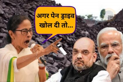 Mamata Banerjee pen drive threat, ED action Mamata Banerjee, Mamata Banerjee ED controversy, Bengal coal scam pen drive, Mamata Banerjee statement ED