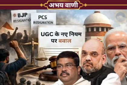 New UGC equity rule, ugc equity rule