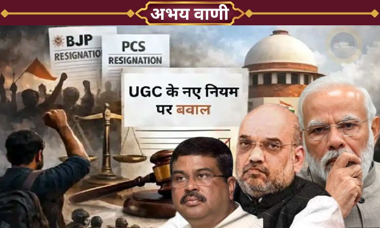 New UGC equity rule, ugc equity rule