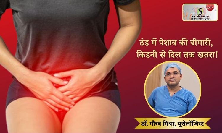 Patna URO Gynae & Stone Hospital, Urologist Dr. Gaurav Mishra, Best urologist in patna, best urologist in bihar, dr. Gaurav Mishra