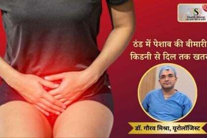 Patna URO Gynae & Stone Hospital, Urologist Dr. Gaurav Mishra, Best urologist in patna, best urologist in bihar, dr. Gaurav Mishra