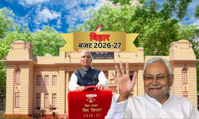 Bihar budget 2026-27