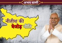 नीतीश की बेजोड़ नीति: बिहार की विकास गाथा में दर्ज रहेगा सुशासन बाबू का स्वर्णिम काल Nitish Kumar