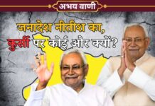 जनादेश नीतीश का, मुख्यमंत्री कौन? बिहार की राजनीति का असहज सवाल