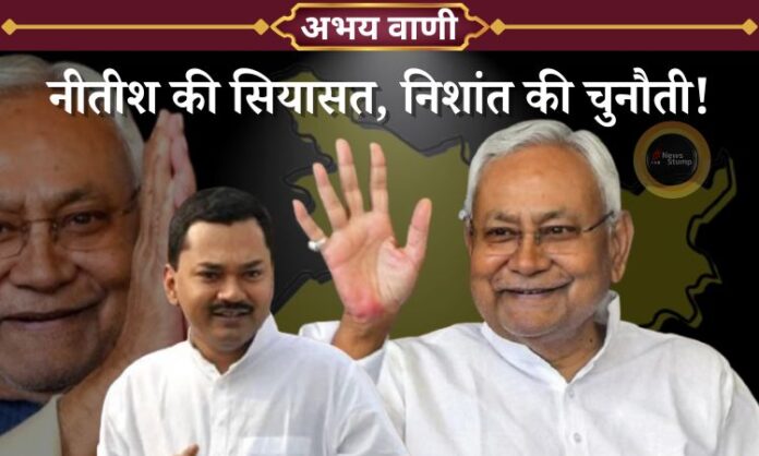 Nitsh Kumar, Nishant Kumar, Nitish and Nishant