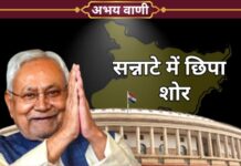 राज्यसभा चुनाव में नीतीश कुमार की जीत पर बिहार में जश्न की जगह मायूसी क्यों?