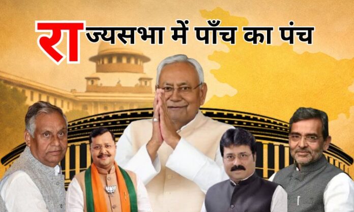 Rajya Sabha Election Result 2026