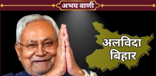 Nitish Kumar resignation