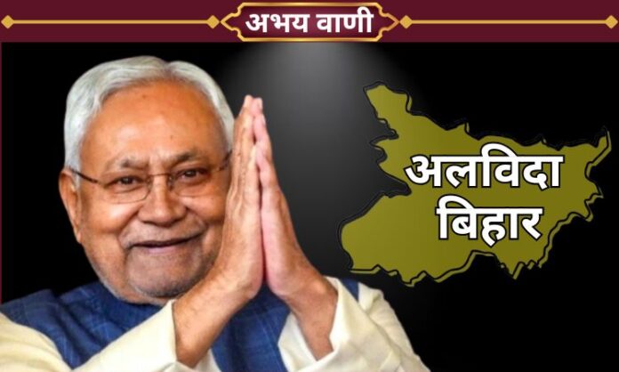Nitish Kumar resignation