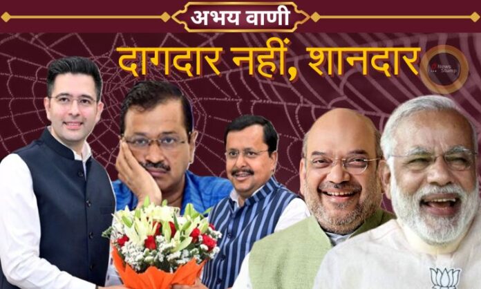 AAP MPs join BJP, Raghav Chadha BJP, AAP to BJP news, Indian political defection, AAP leaders BJP joining