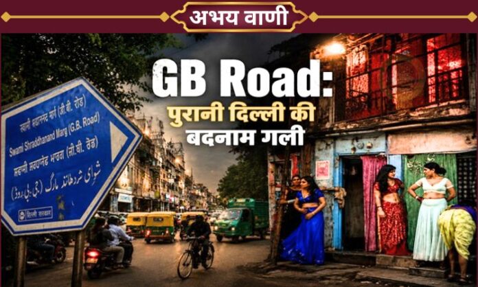 GB Road