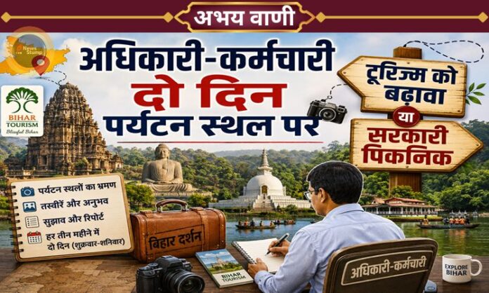 Bihar Darshan, Bihar Tourism