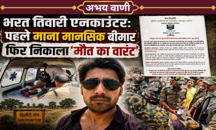 Bharat Tiwari Encounter, Bhojpur Encounter, Shahpur Encouter