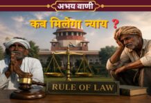 भारत में भूमि विवाद की विडंबना: दादा ने दायर किया मुकदमा, पौत्र देख रहा न्याय की राह Land Dispute Justice Delay