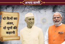 मोदी ने तोड़ा नेहरू का रिकॉर्ड, लेकिन सवाल यह कि इतिहास किसे कैसे याद रखेगा? मोदी ने तोड़ा नेहरू का रिकॉर्ड