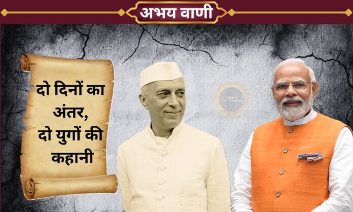 मोदी ने तोड़ा नेहरू का रिकॉर्ड