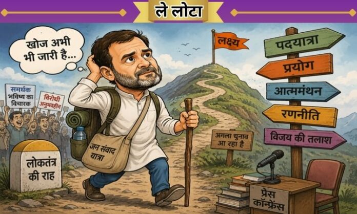 Le Lota, अधेड़ युवराज की अनंत पदयात्रा