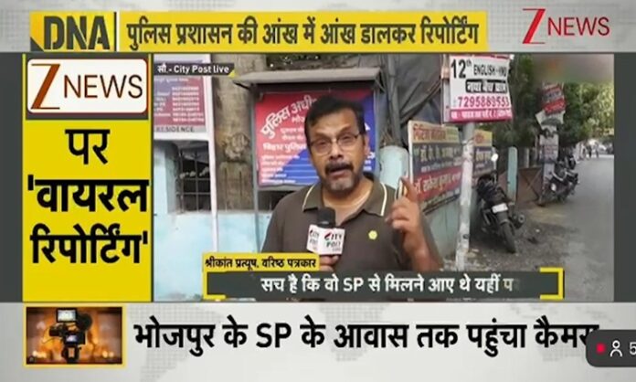 Shrikant Pratyush report on Bharat Tiwari
