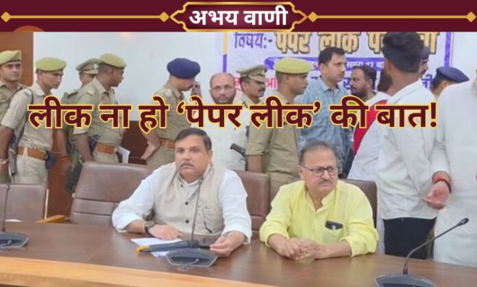 UP police in Sanjay Singh press conference