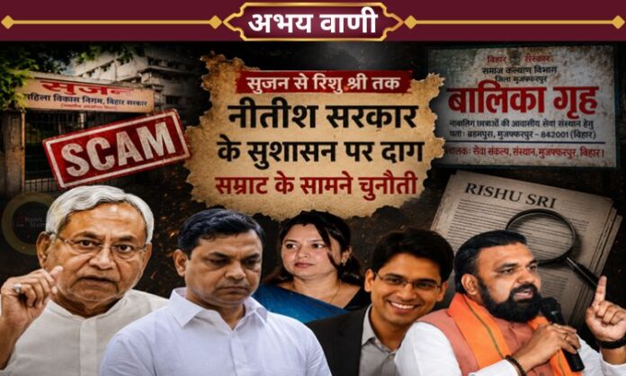 Bihar NDA Government Scam
