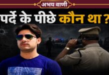 भरत तिवारी एनकाउंटर: गोली किसने चलाई से बड़ा सवाल-आदेश किसने दिया? भरत तिवारी एनकाउंटर के पीछे कौन