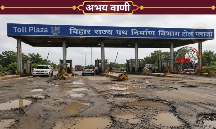 Bihar New Toll Policy, Bihar Toll Policy, Bihar Toll Plaza