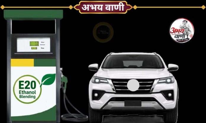 E20, E20 पेट्रोल, E20 Petrol in India, E20 Policy India, E20 एथेनॉल मिश्रण, E20 Ethanol, E20 Fuel, E20 Petrol