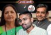विधान परिषद का मनोनयन या सत्ता का पिछला दरवाजा? नेता का बेटा हो तो संविधान ताक पर! Deepak Prakash, Upendra Kushwaha, Snehlata Kushwaha