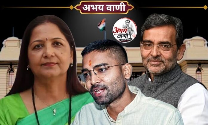 Deepak Prakash, Upendra Kushwaha, Snehlata Kushwaha