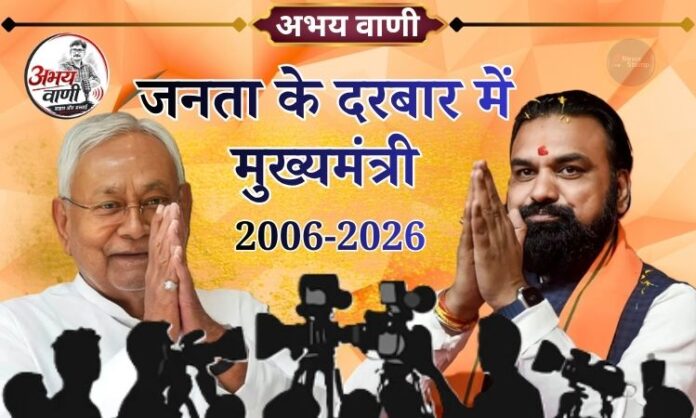 CM janata darbar Bihar