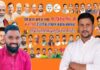 भाजयुमो प्रदेश अध्यक्ष जितेन्द्र सिंह का रोहतास दौरा कल, भव्य स्वागत की तैयारी
