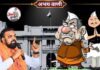 अंगूठा छाप विधायक, डिजिटल सेवक चाहिए! लोकतंत्र की यह कैसी तस्वीर? सम्राट चौधरी MLA PA-PS बयान