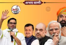 प्रशांत से अशांत हुई भाजपा! बांकीपुर से जन सुराज को मिला राजनीति का नया मंत्र Bankipur By Election Result