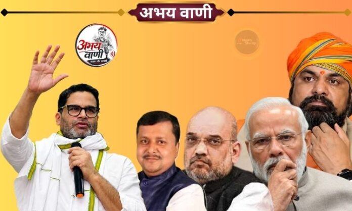 Bankipur By Election Result