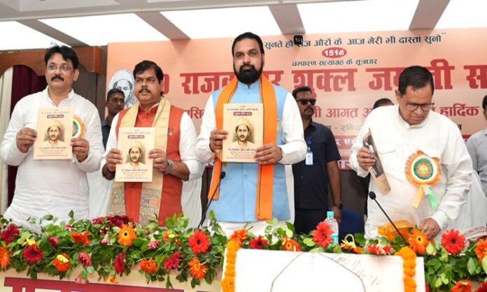 पंडित राजकुमार शुक्ल जयंती