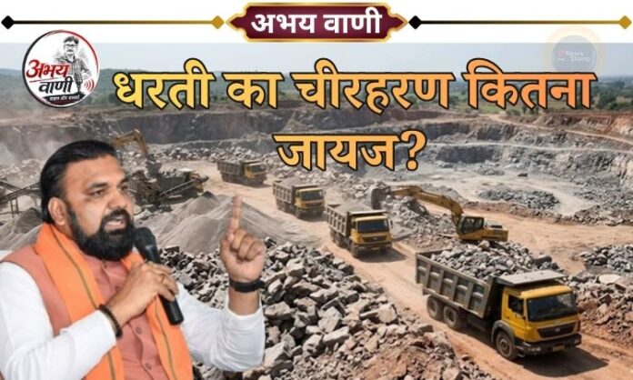 बिहार पहाड़ खनन, बिहार पहाड़ कटाई